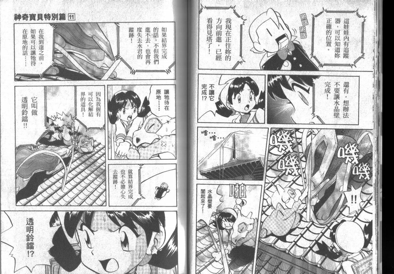 第11卷