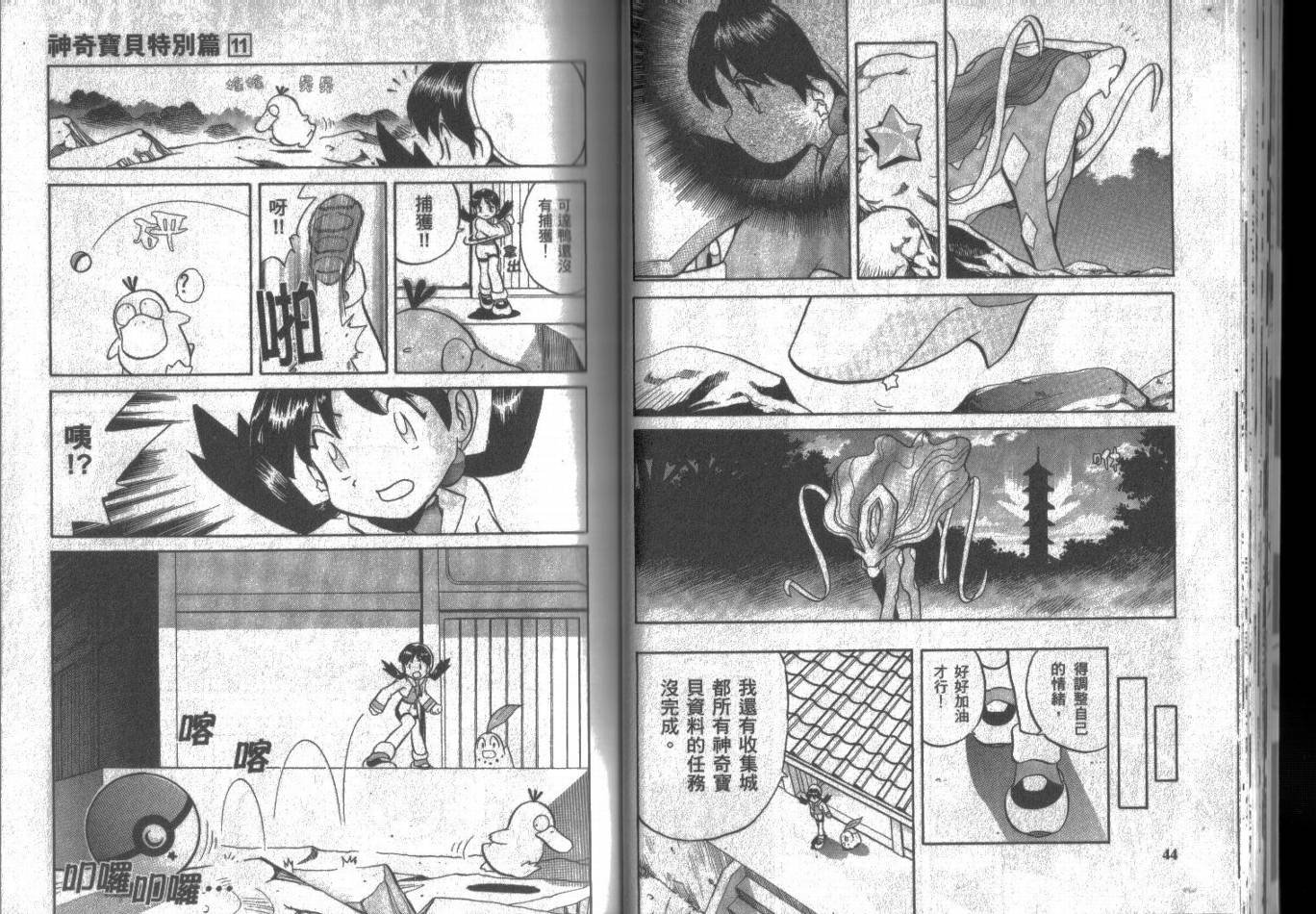 第11卷