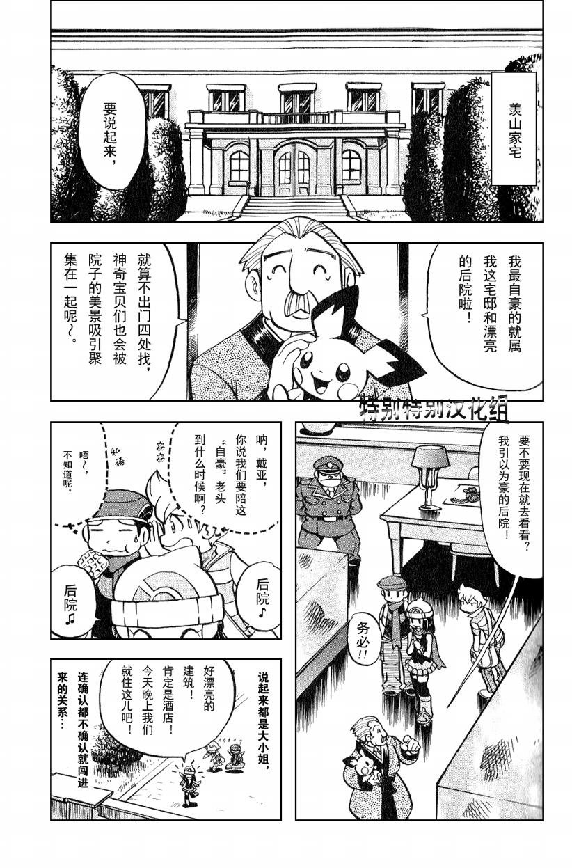 第367话