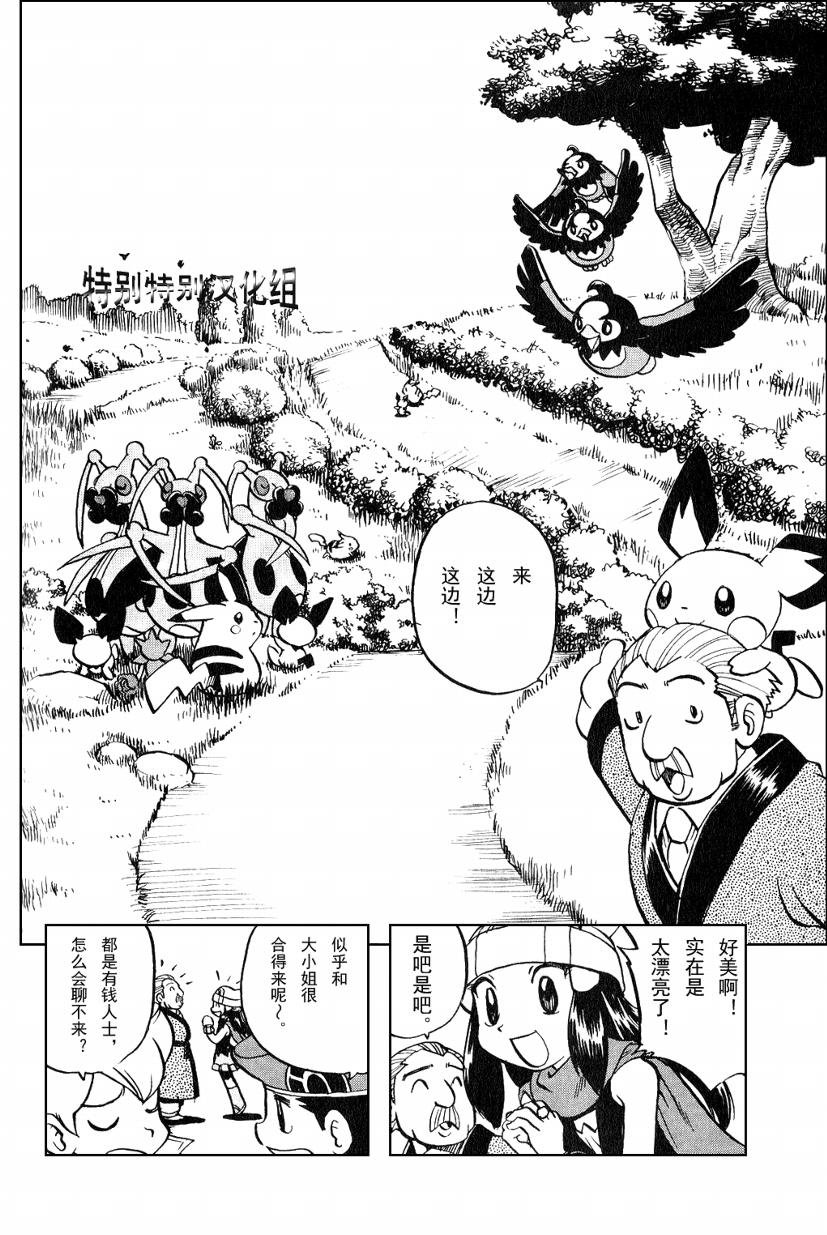 第367话