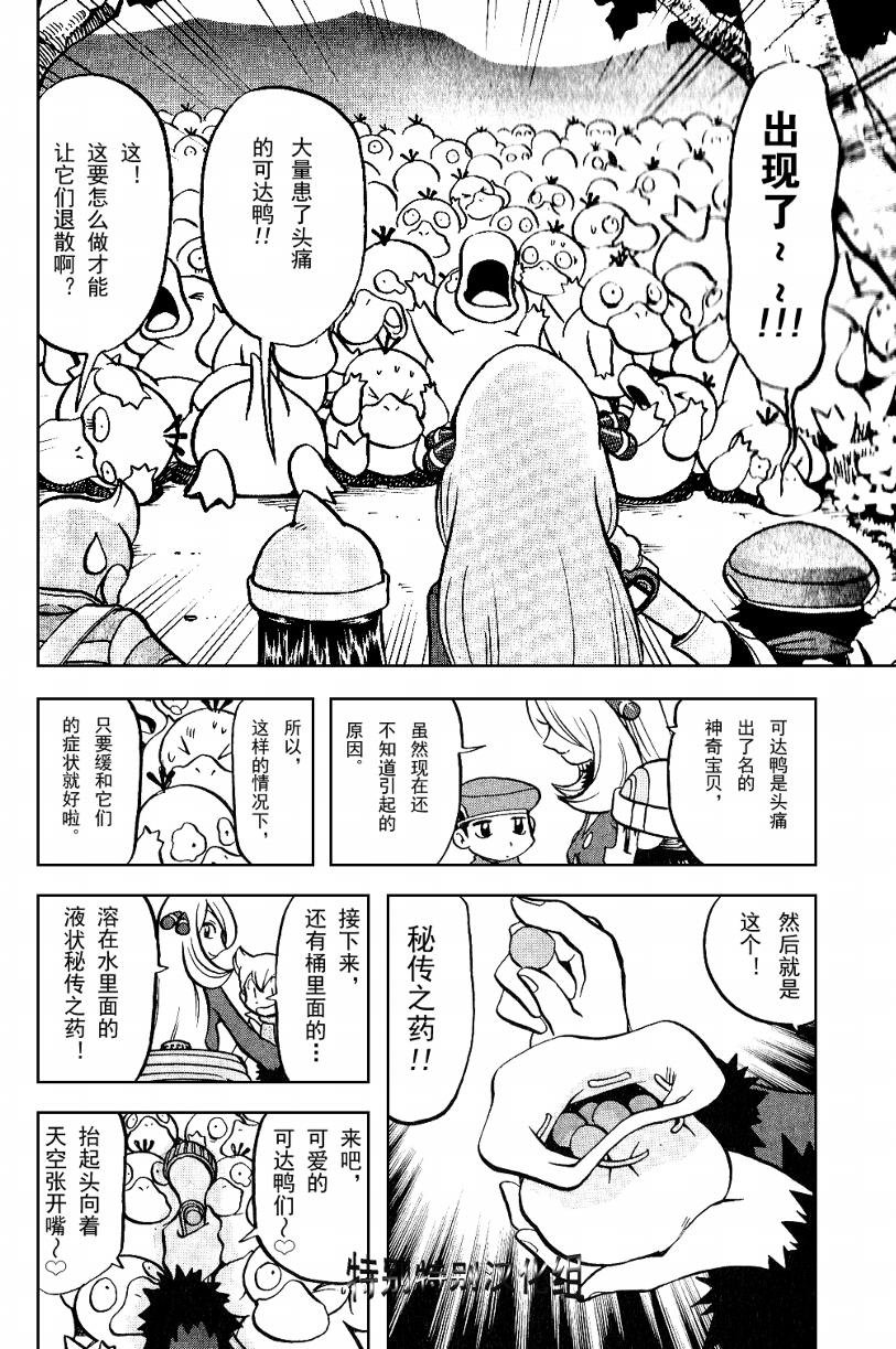 第367话
