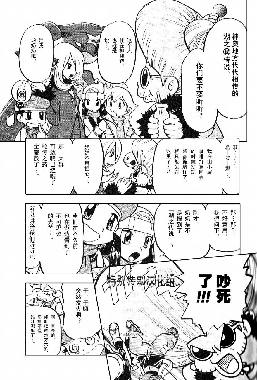 第368话