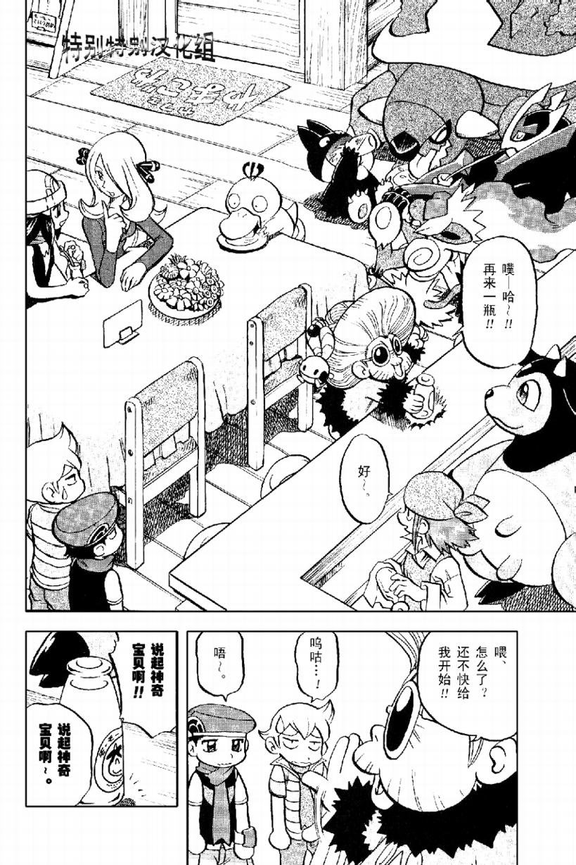 第368话