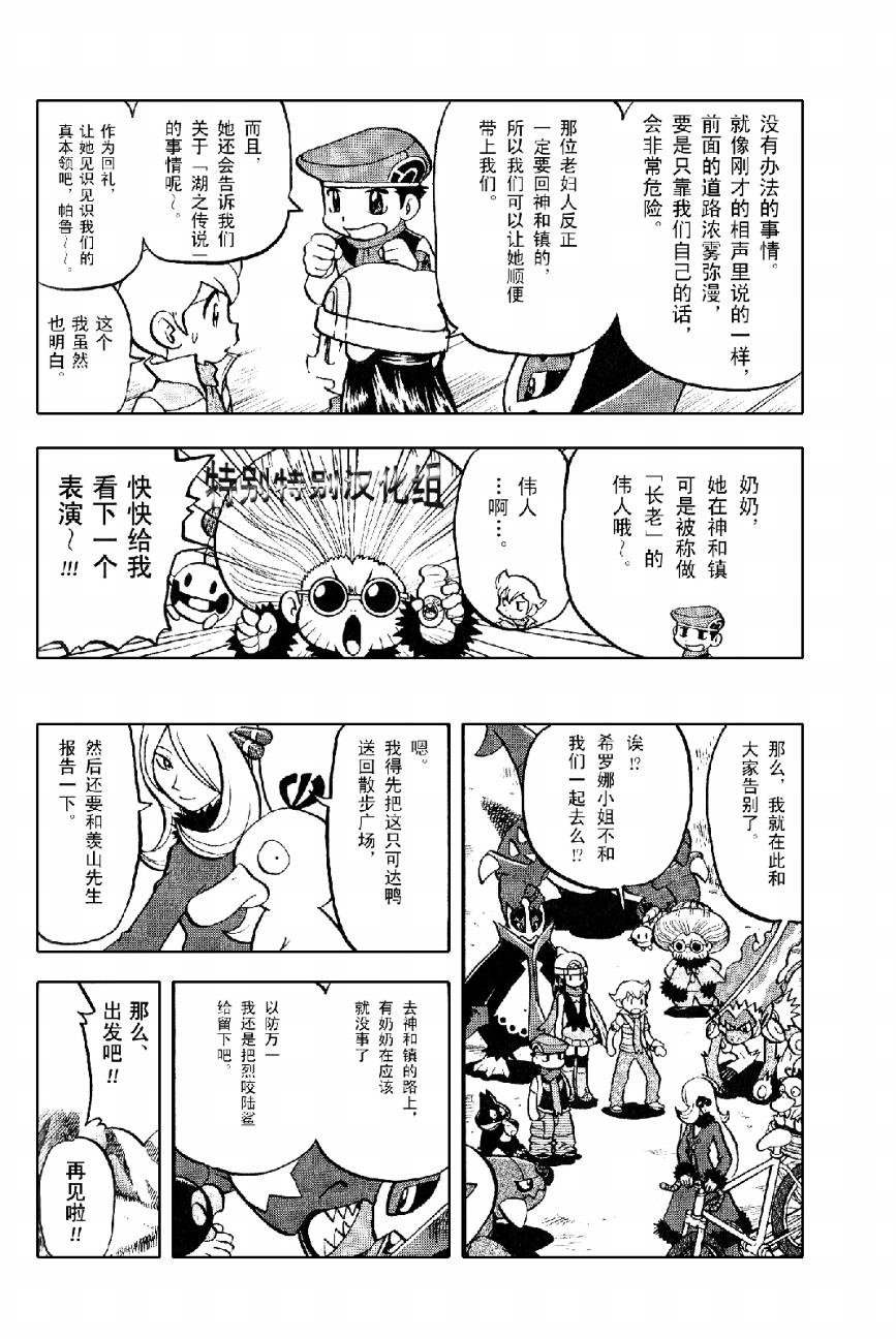 第368话