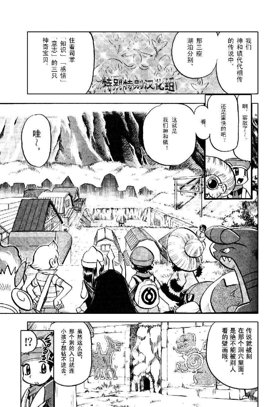 第368话