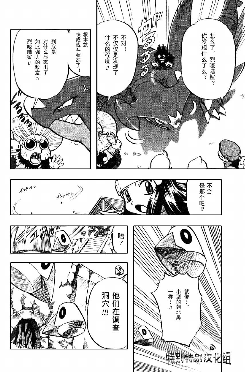 第368话