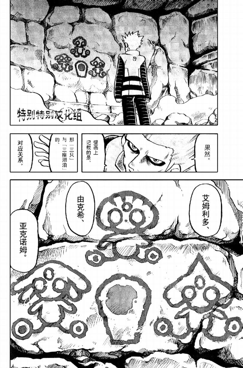 第368话