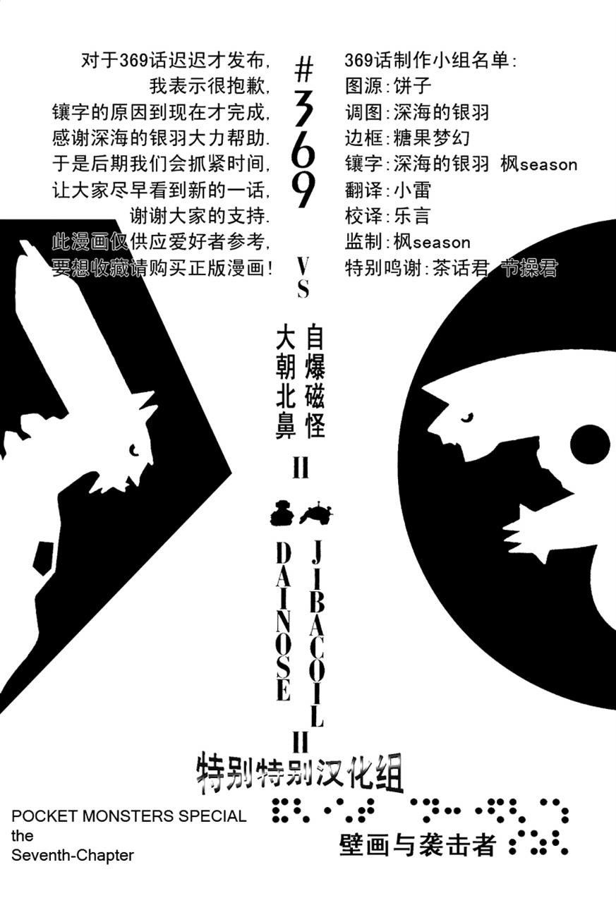 第369话
