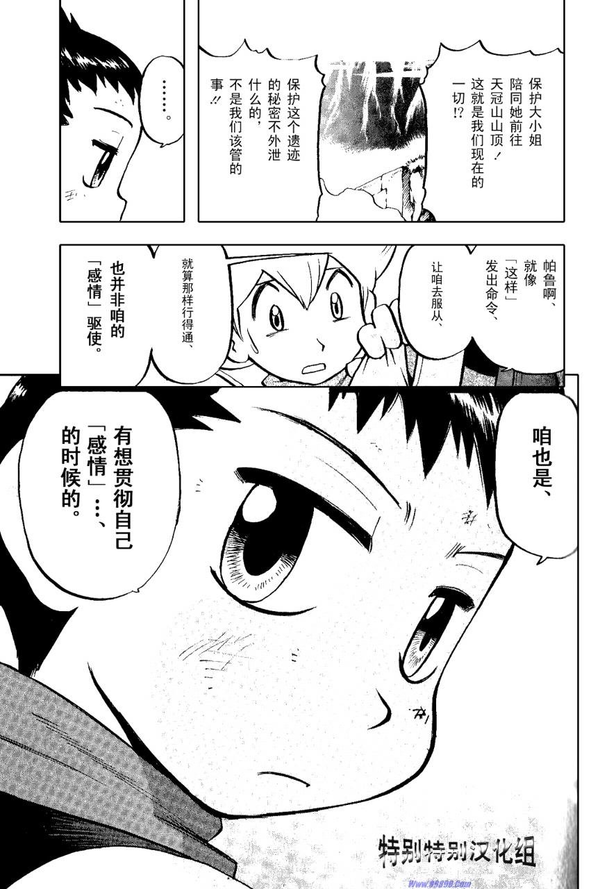第369话