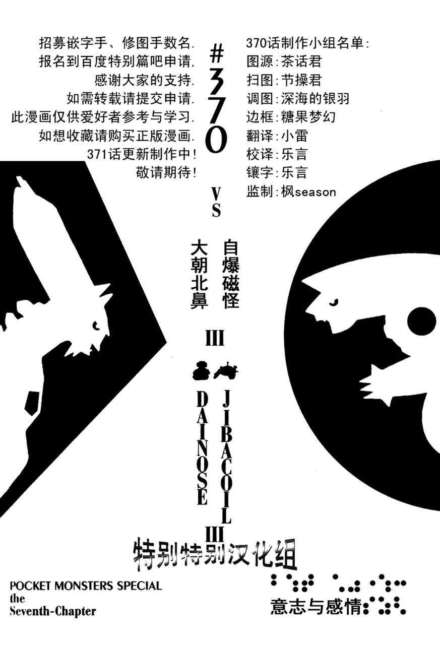 第370话