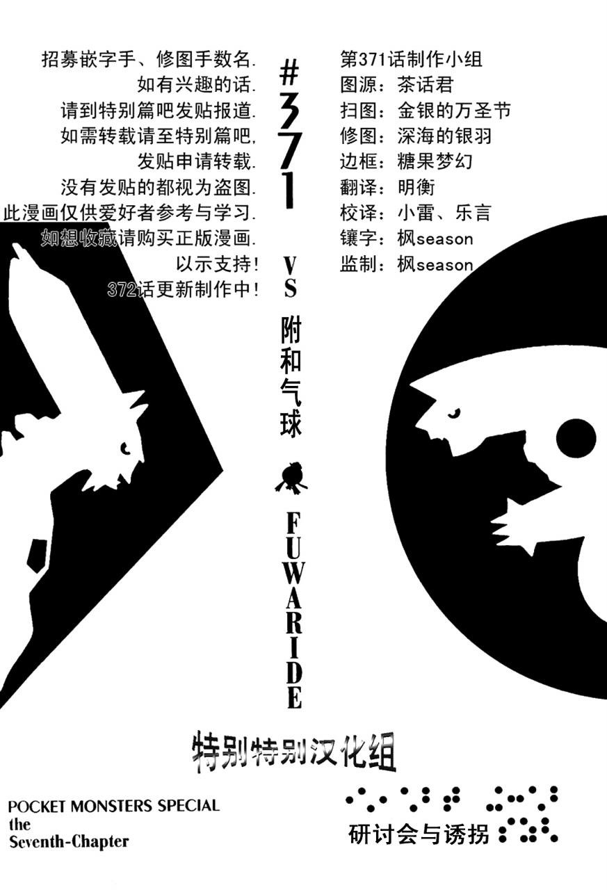 第371话