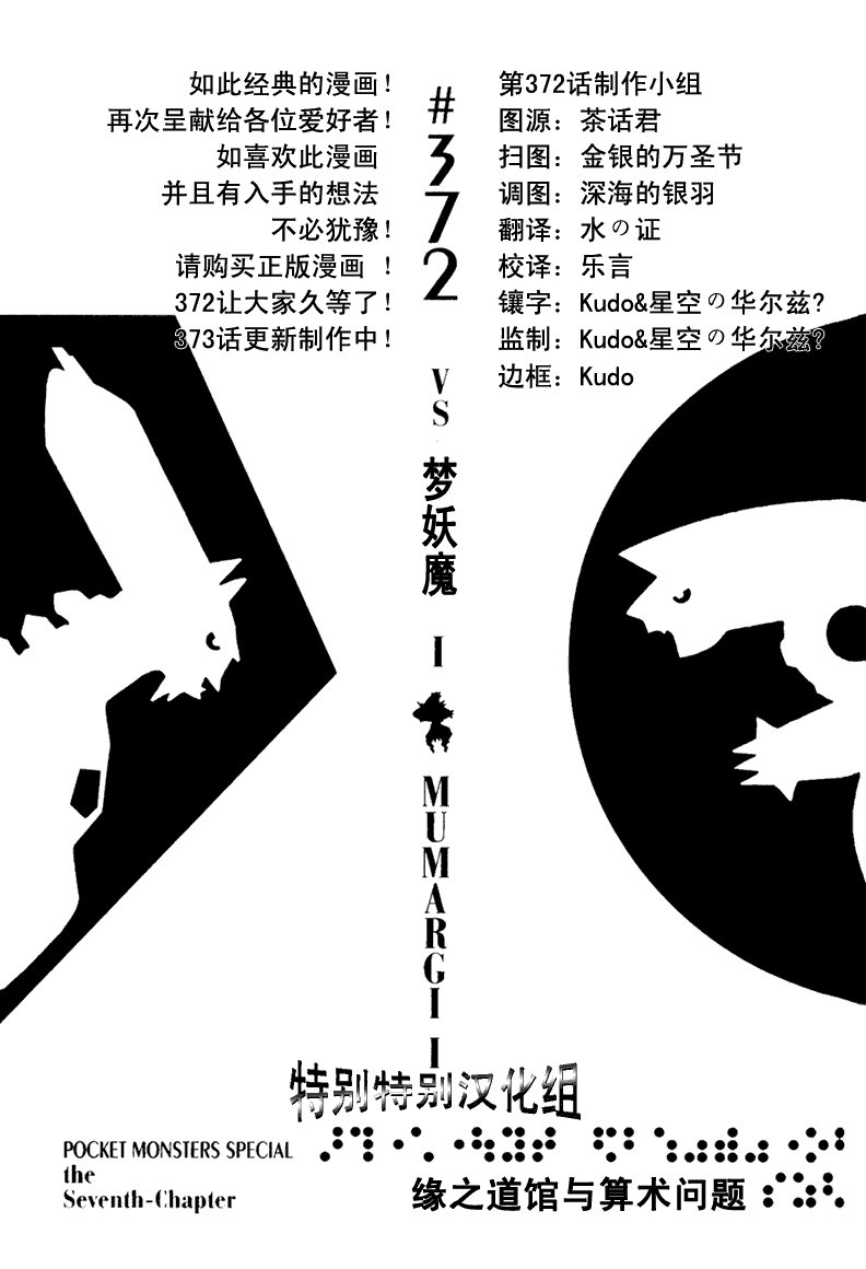 第372话