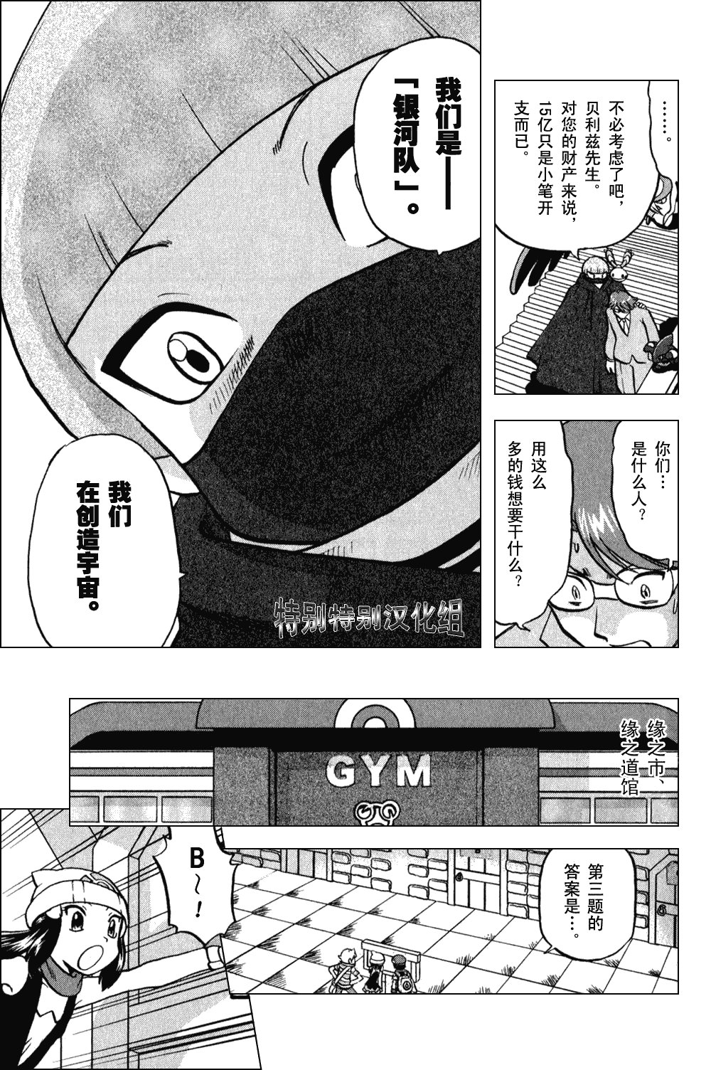 第372话