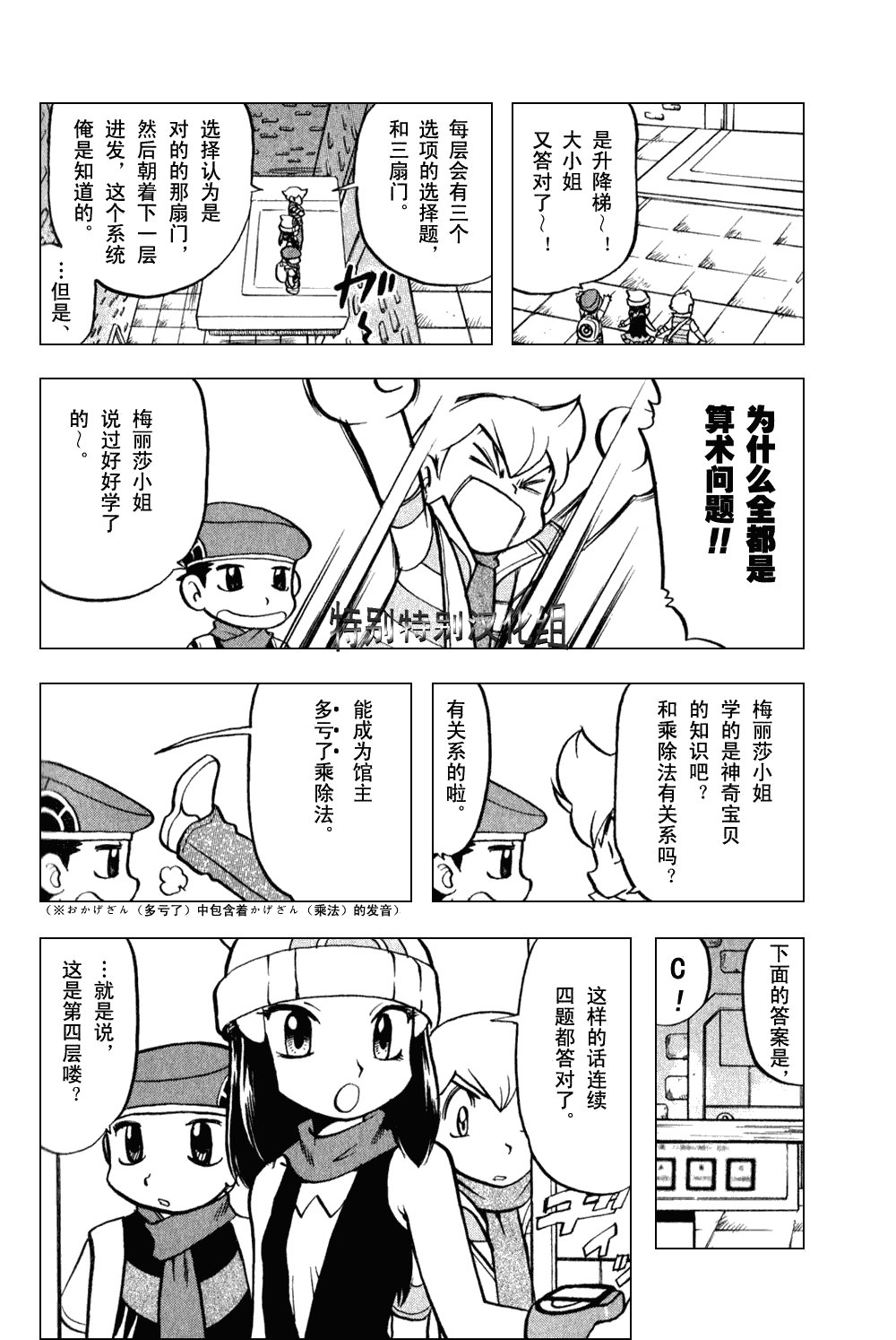 第372话