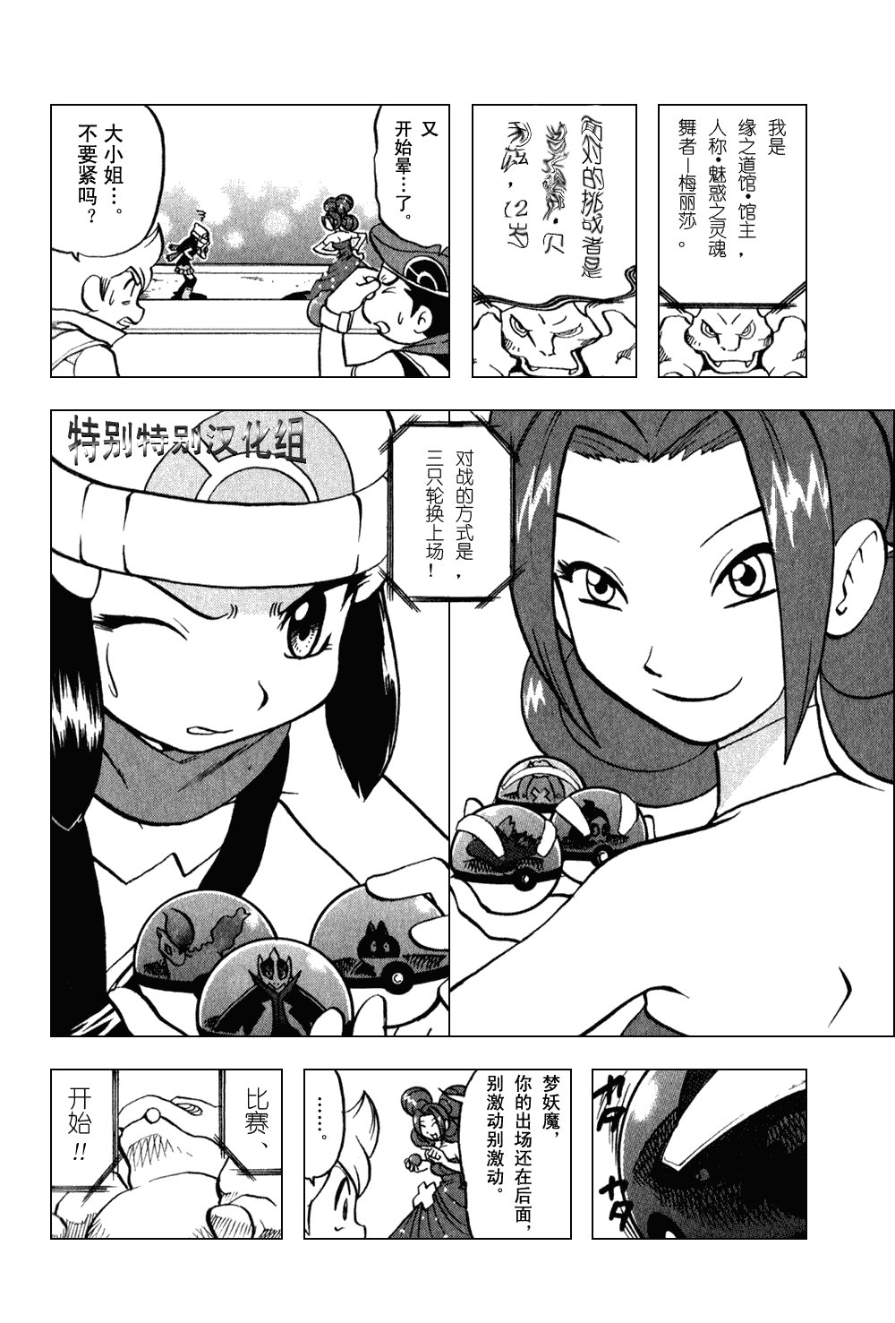 第372话