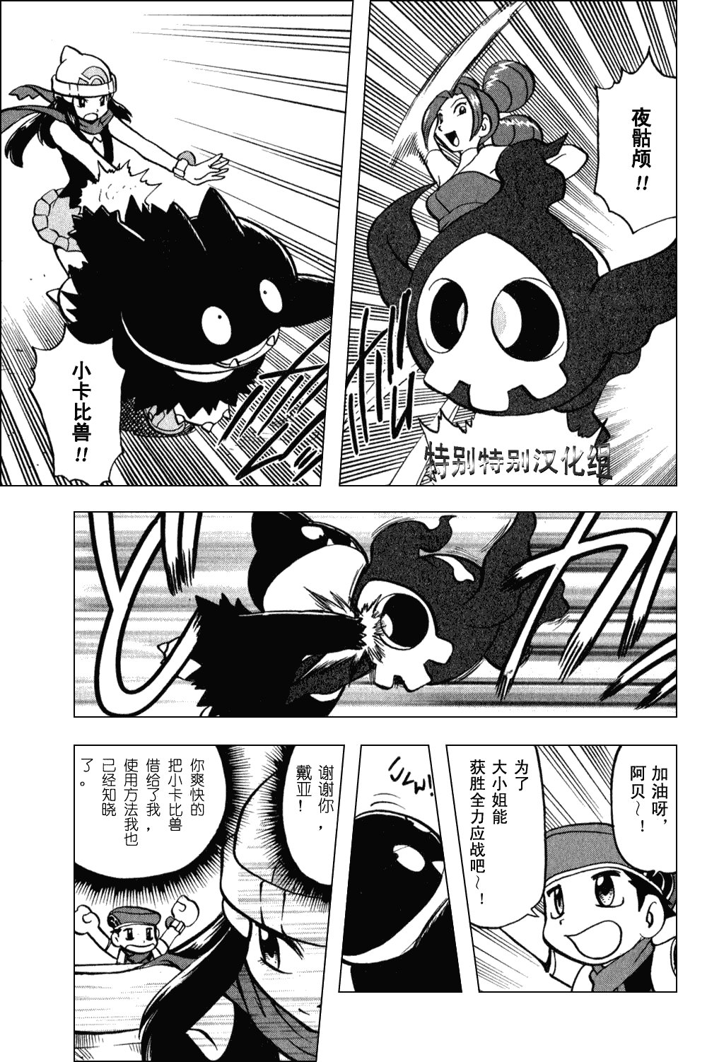 第372话