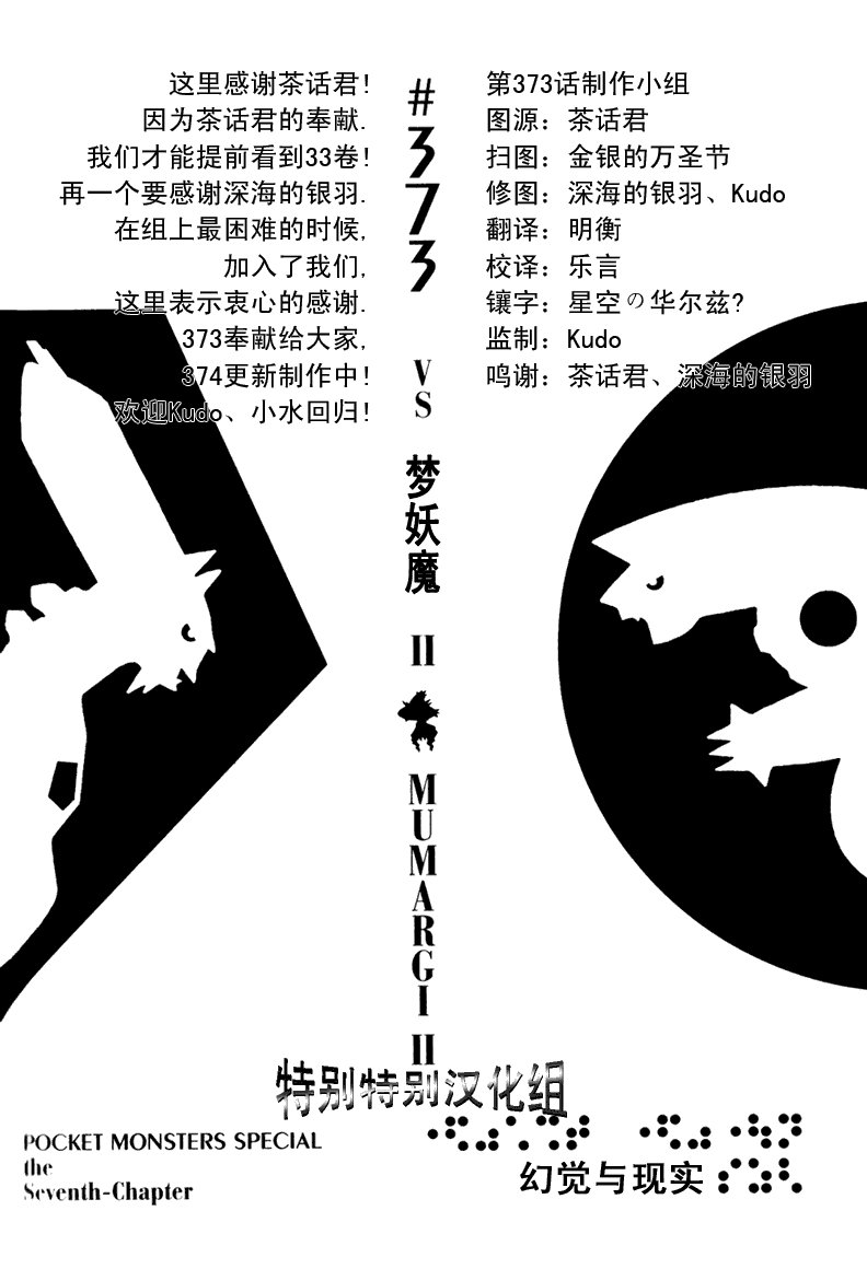 第373话