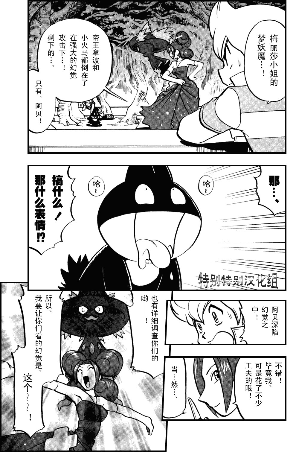 第373话
