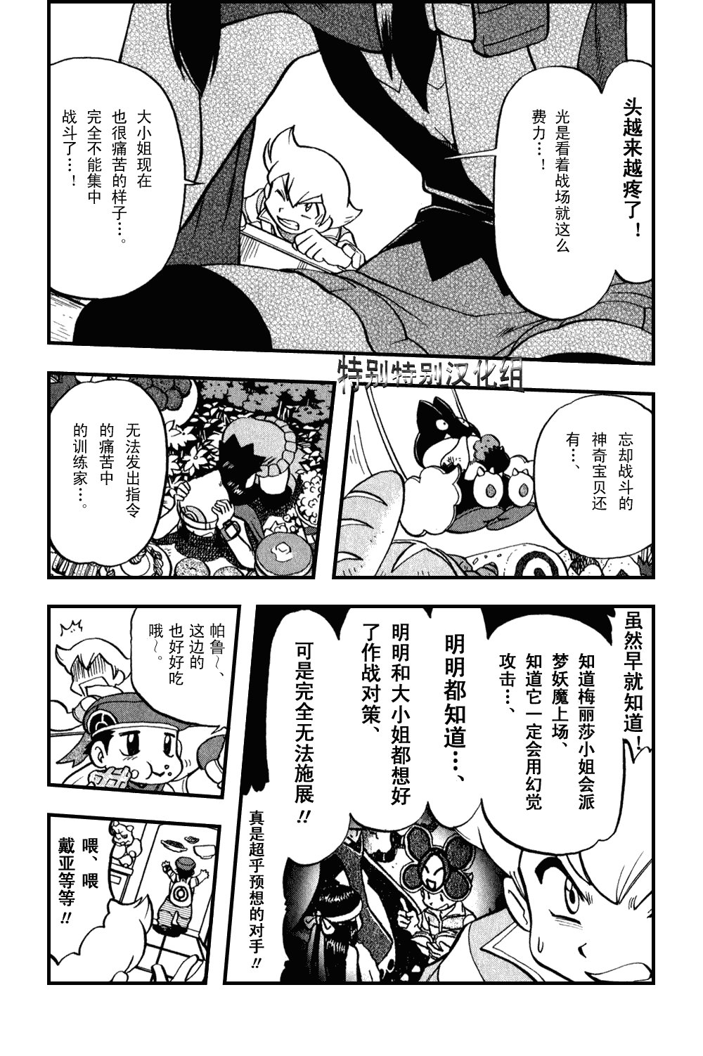 第373话