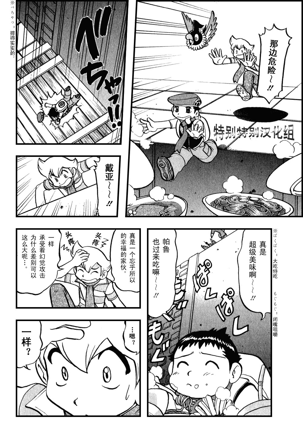 第373话