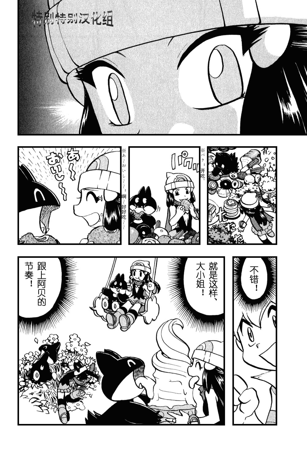 第373话