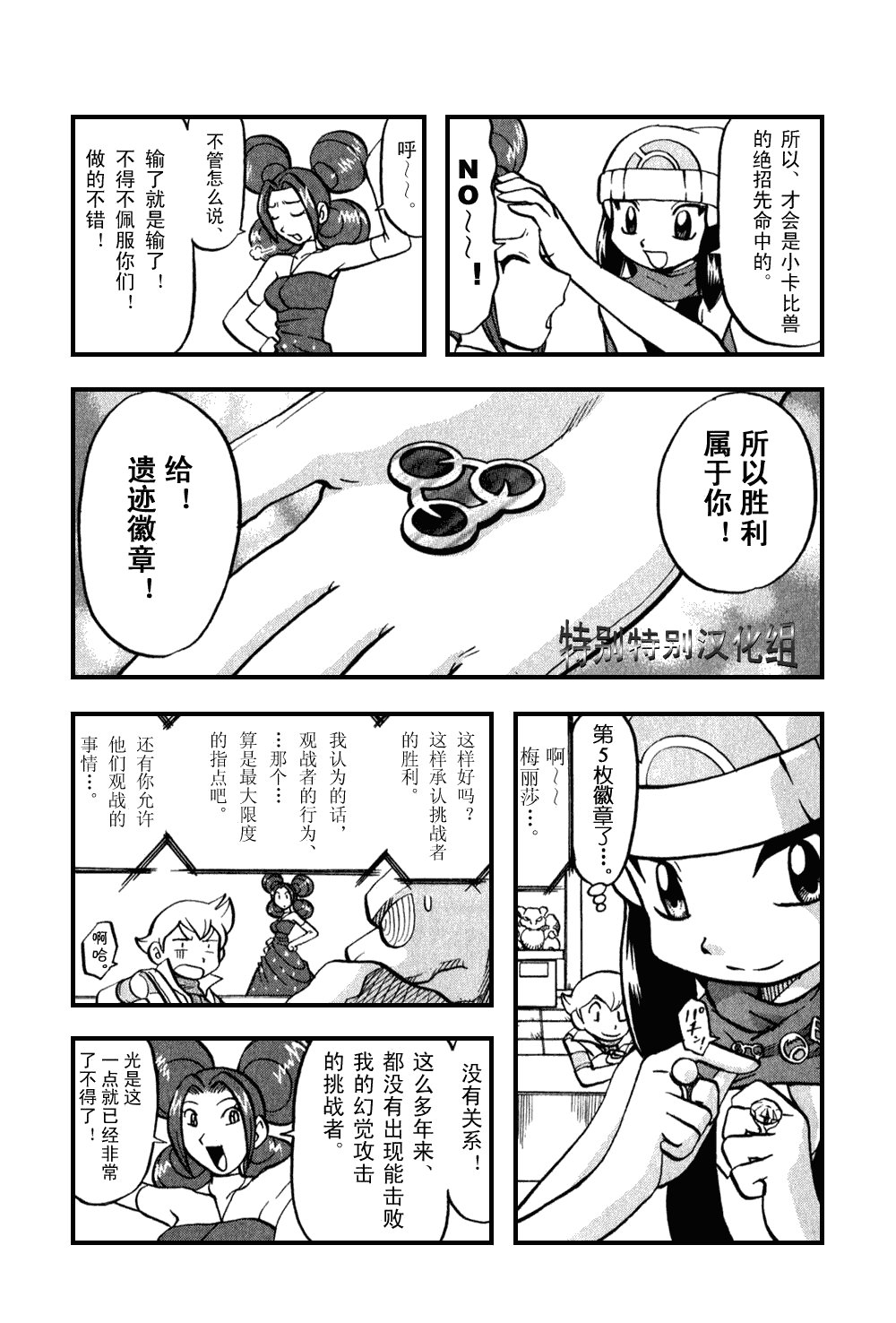 第373话