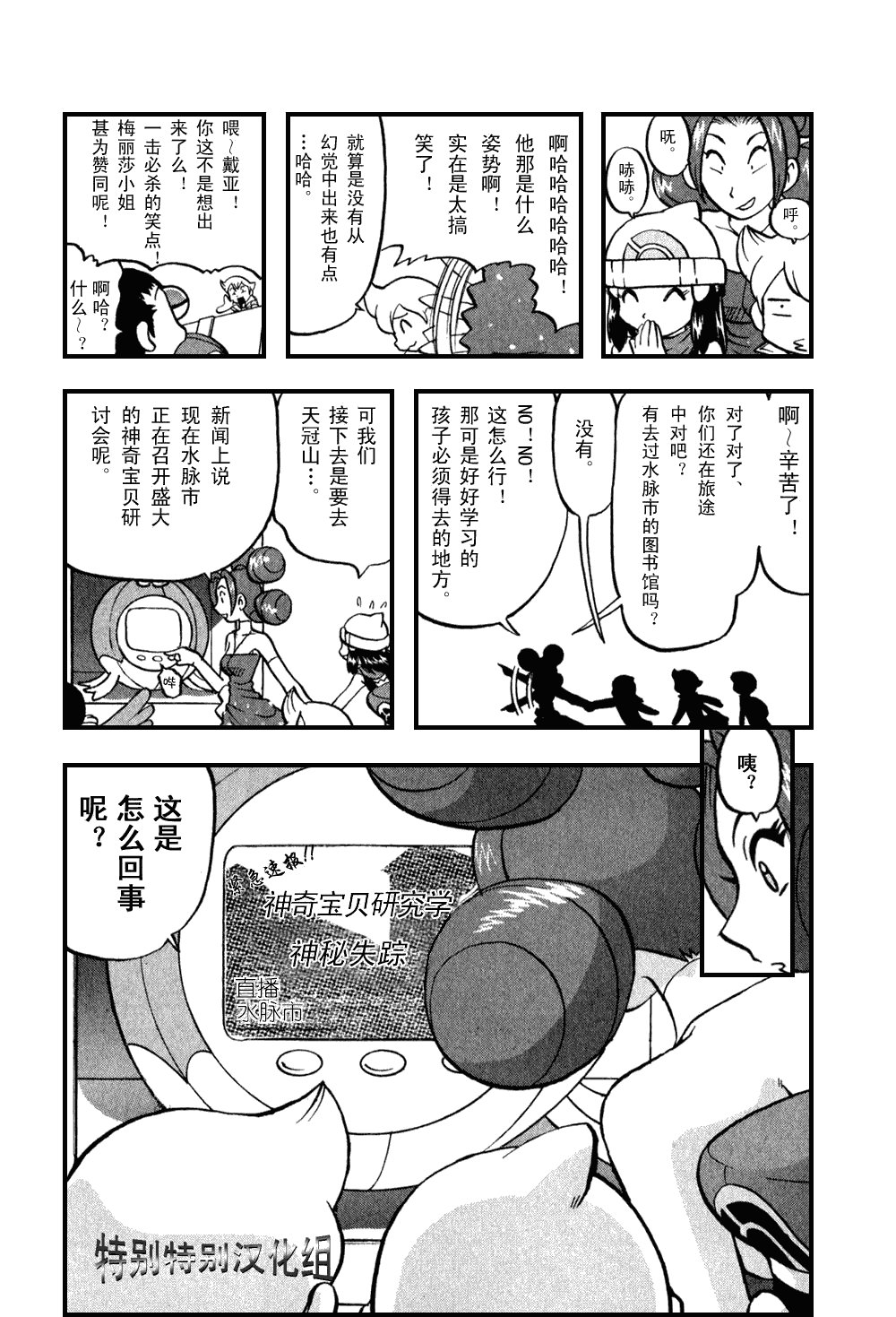 第373话
