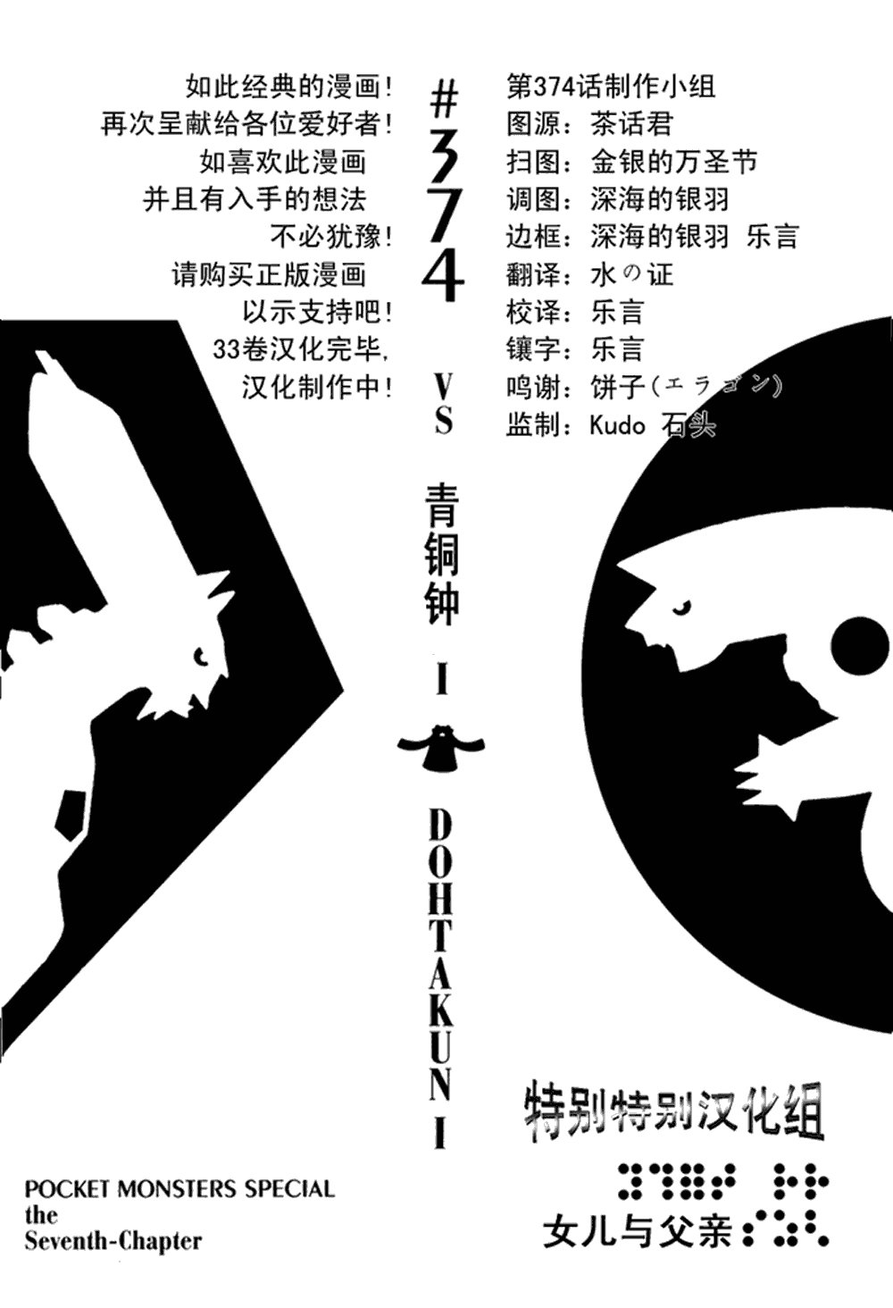 第374话