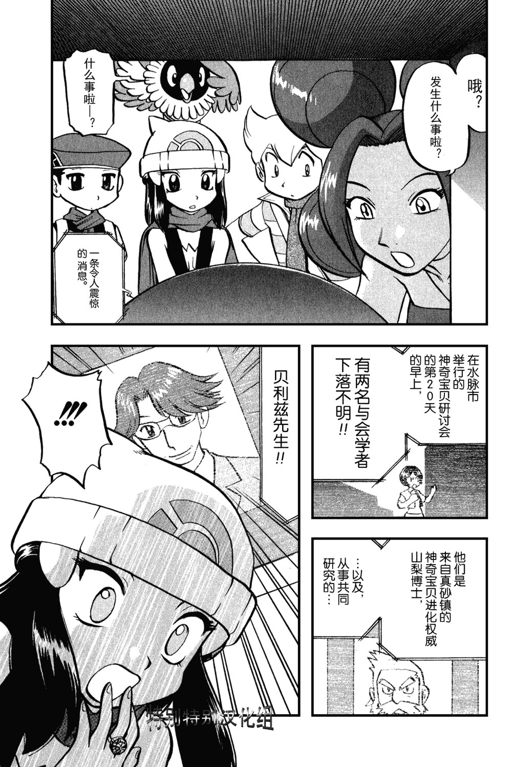 第374话