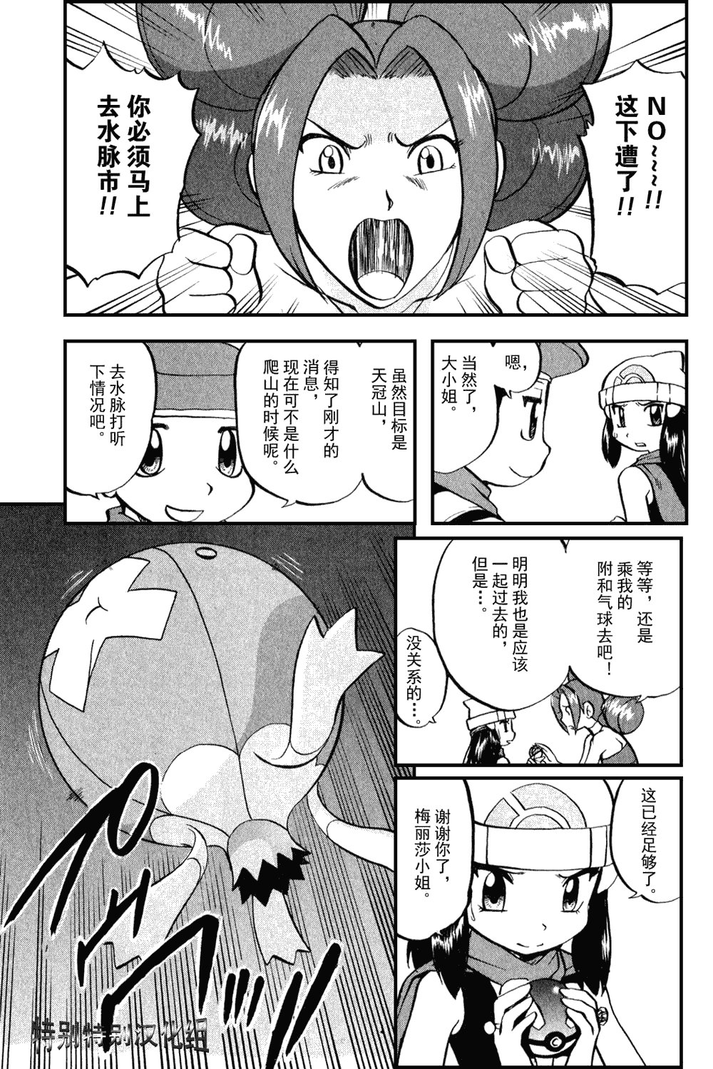 第374话