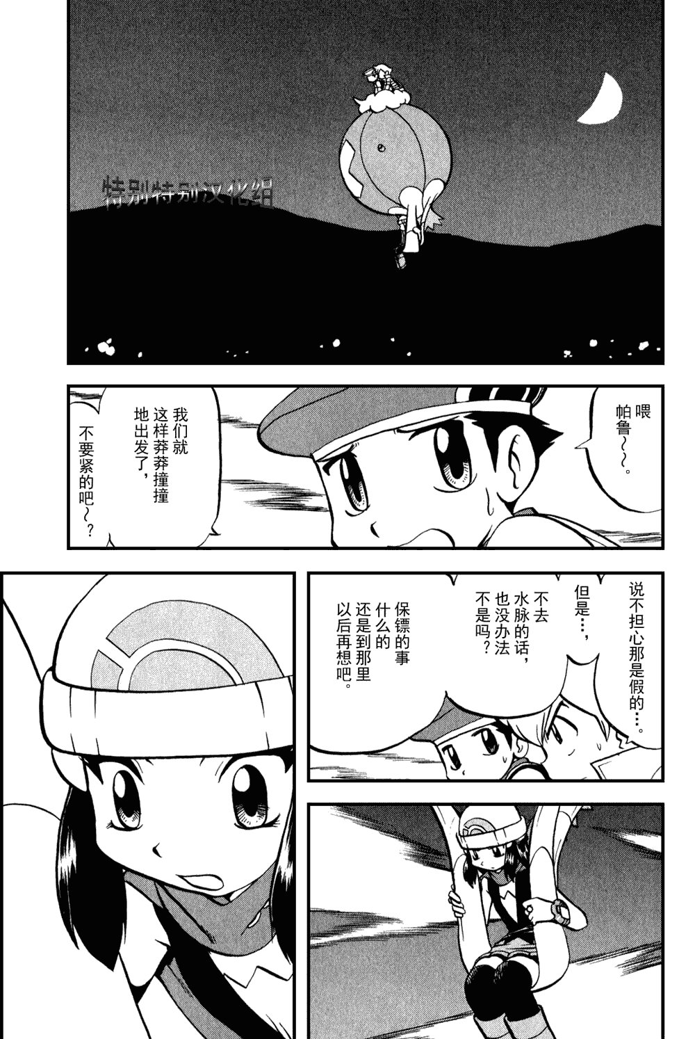 第374话