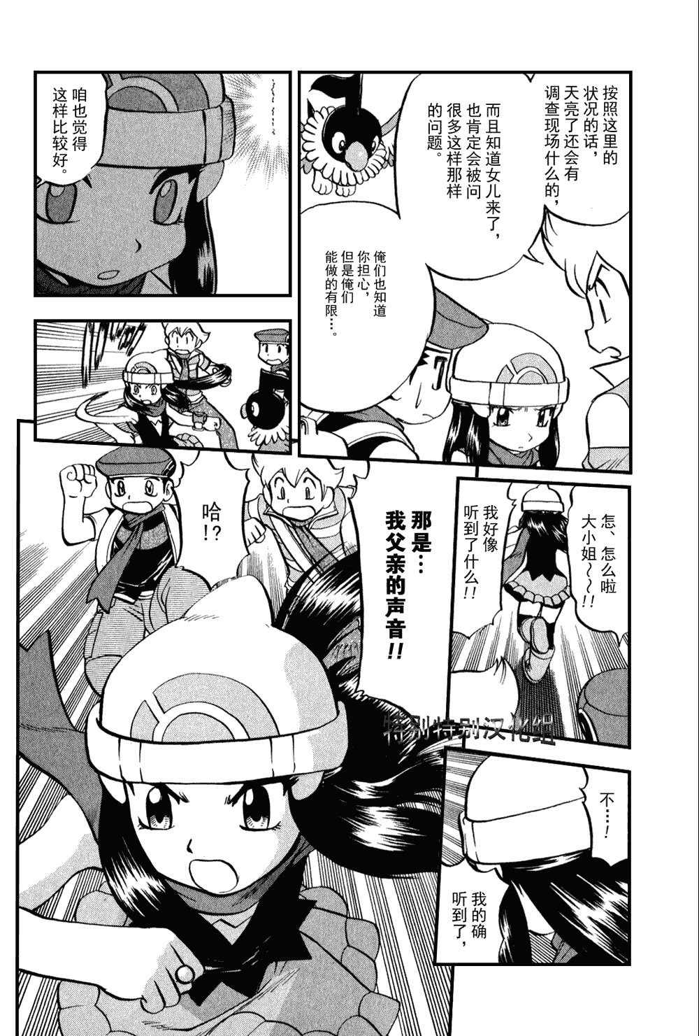 第374话
