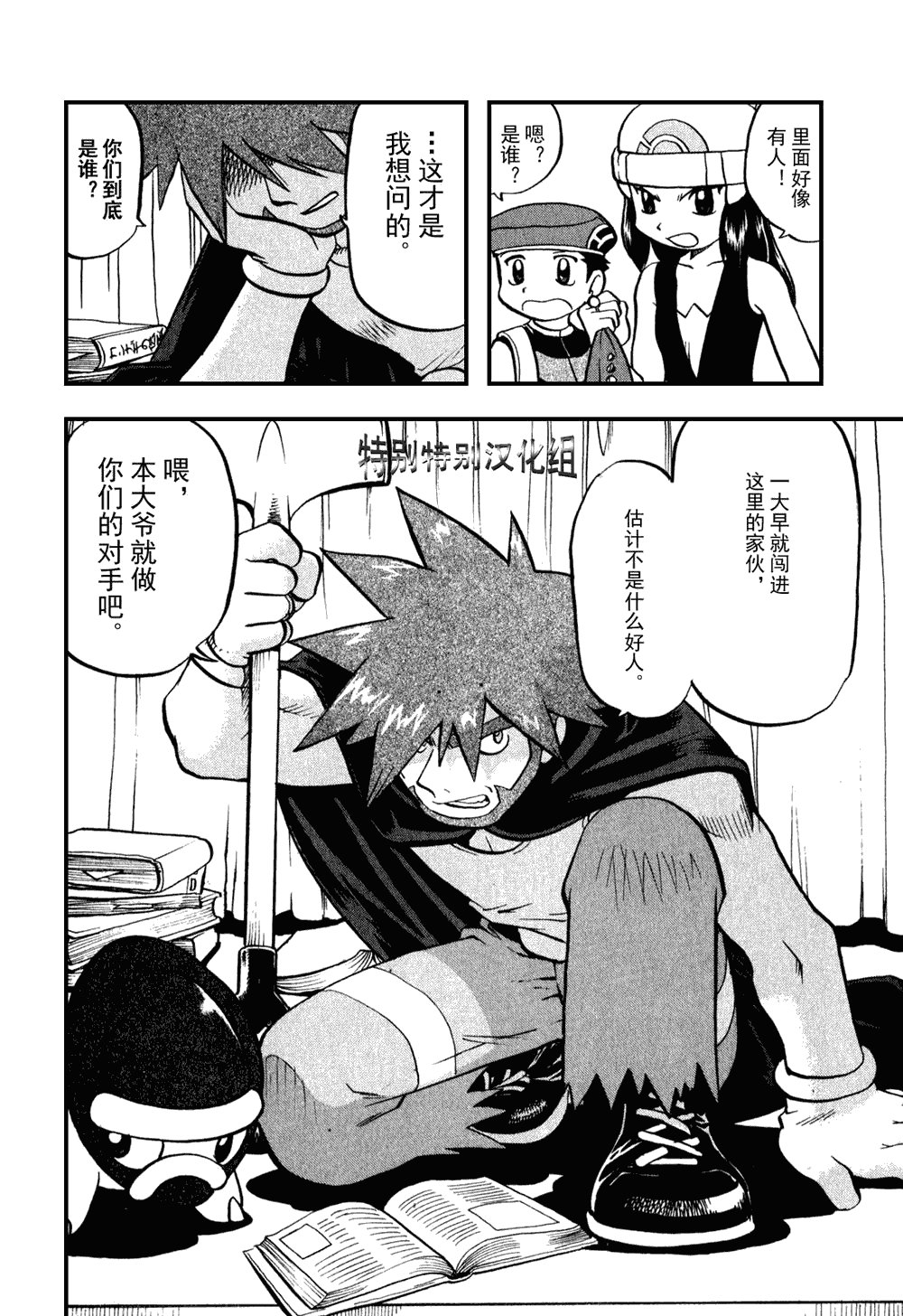 第374话
