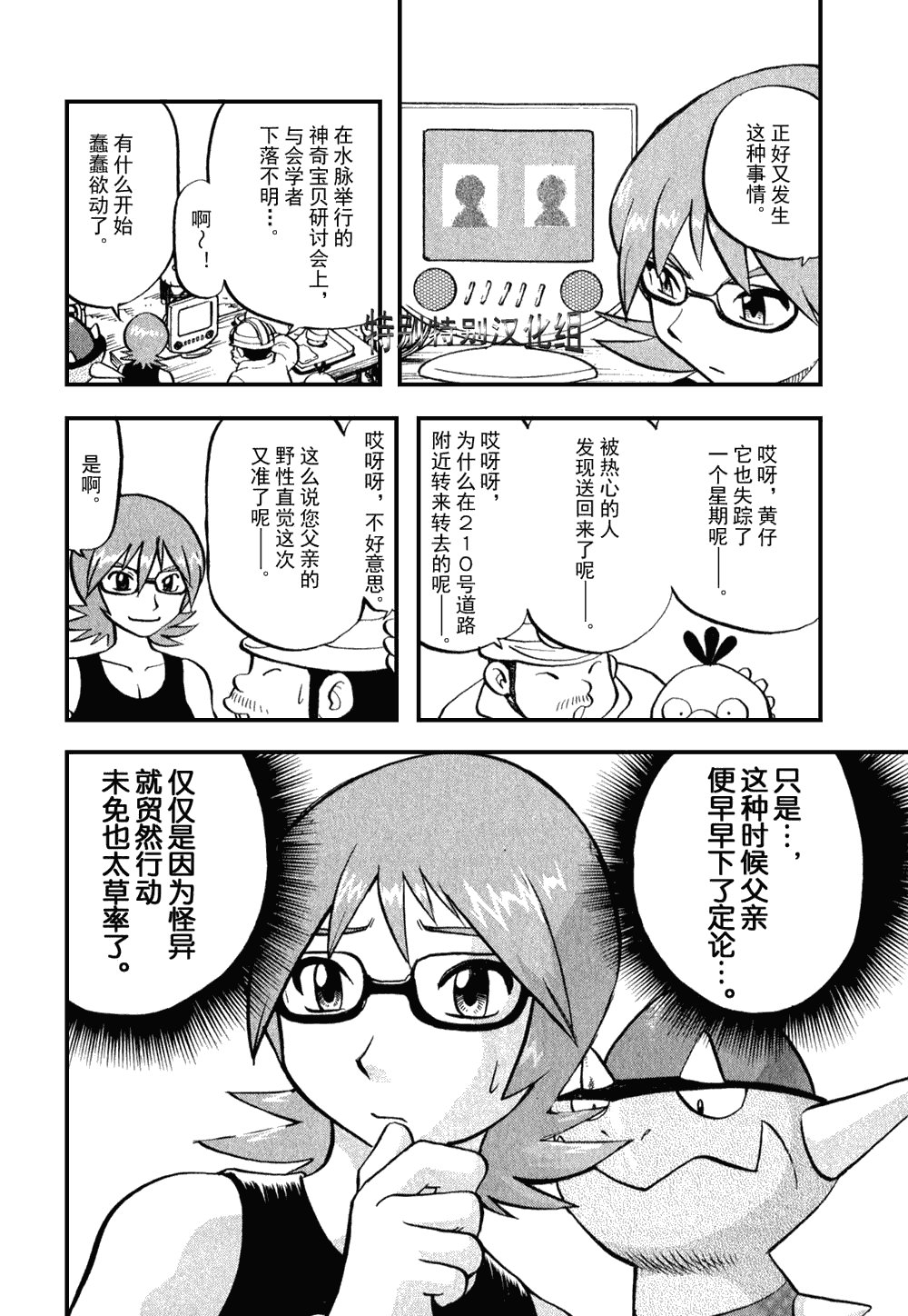 第374话