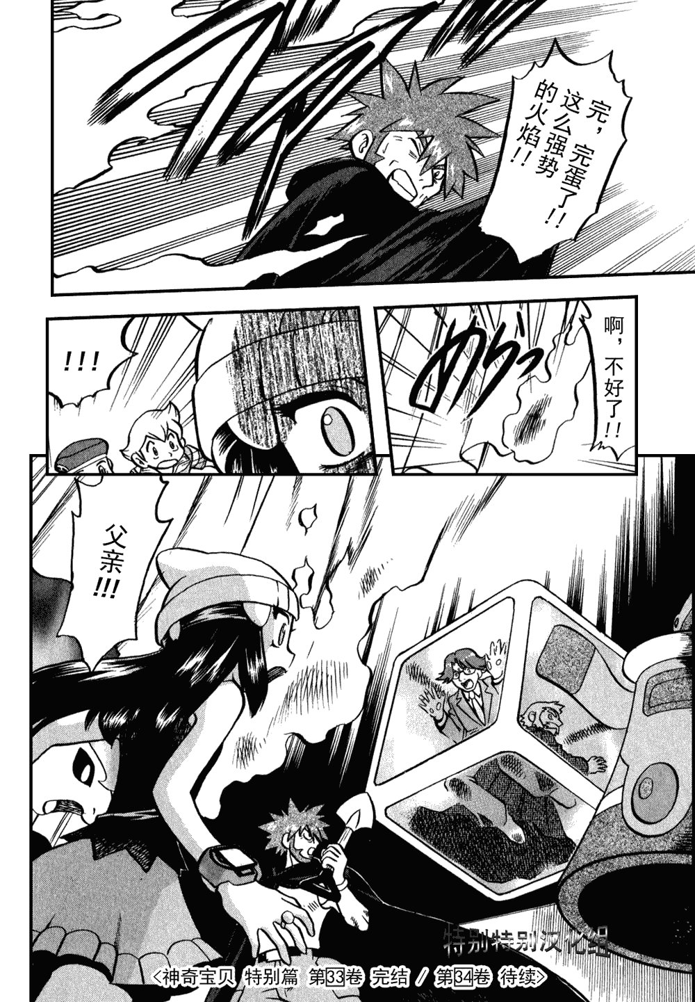 第374话