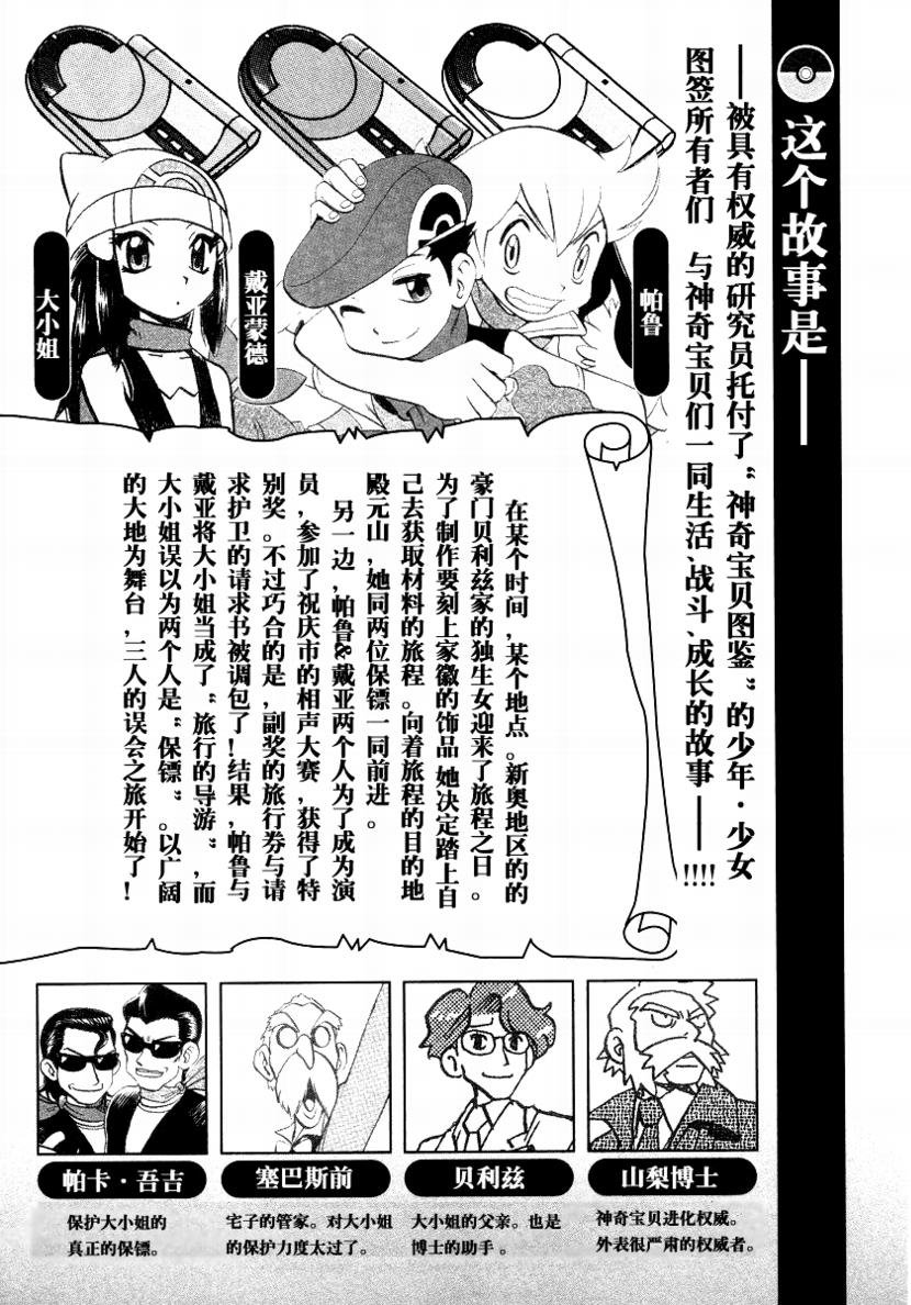 第375话