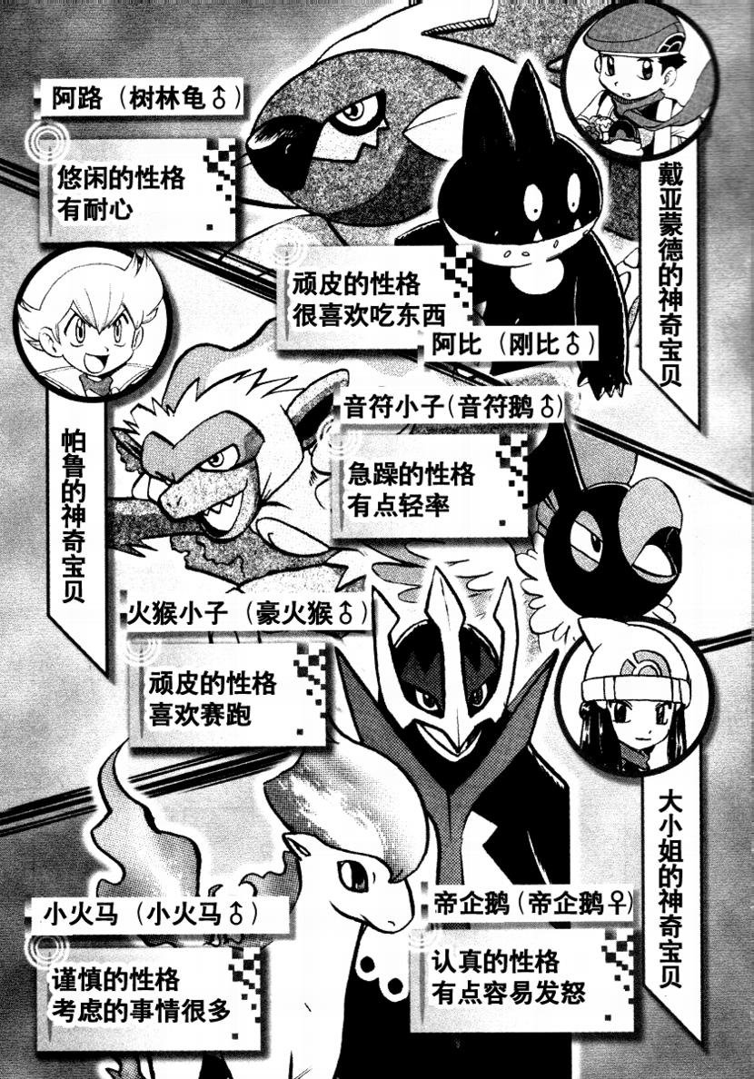 第375话