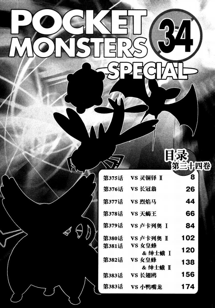 第375话