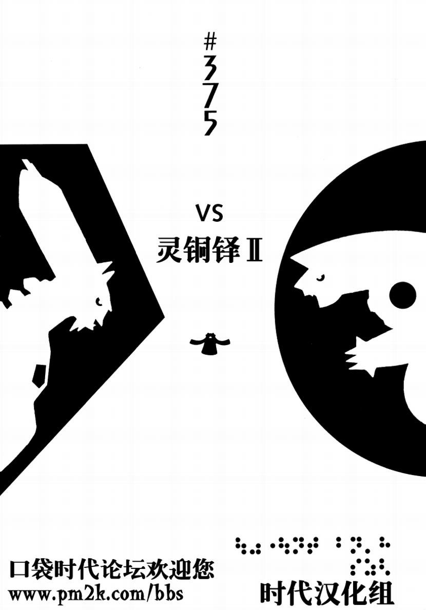第375话