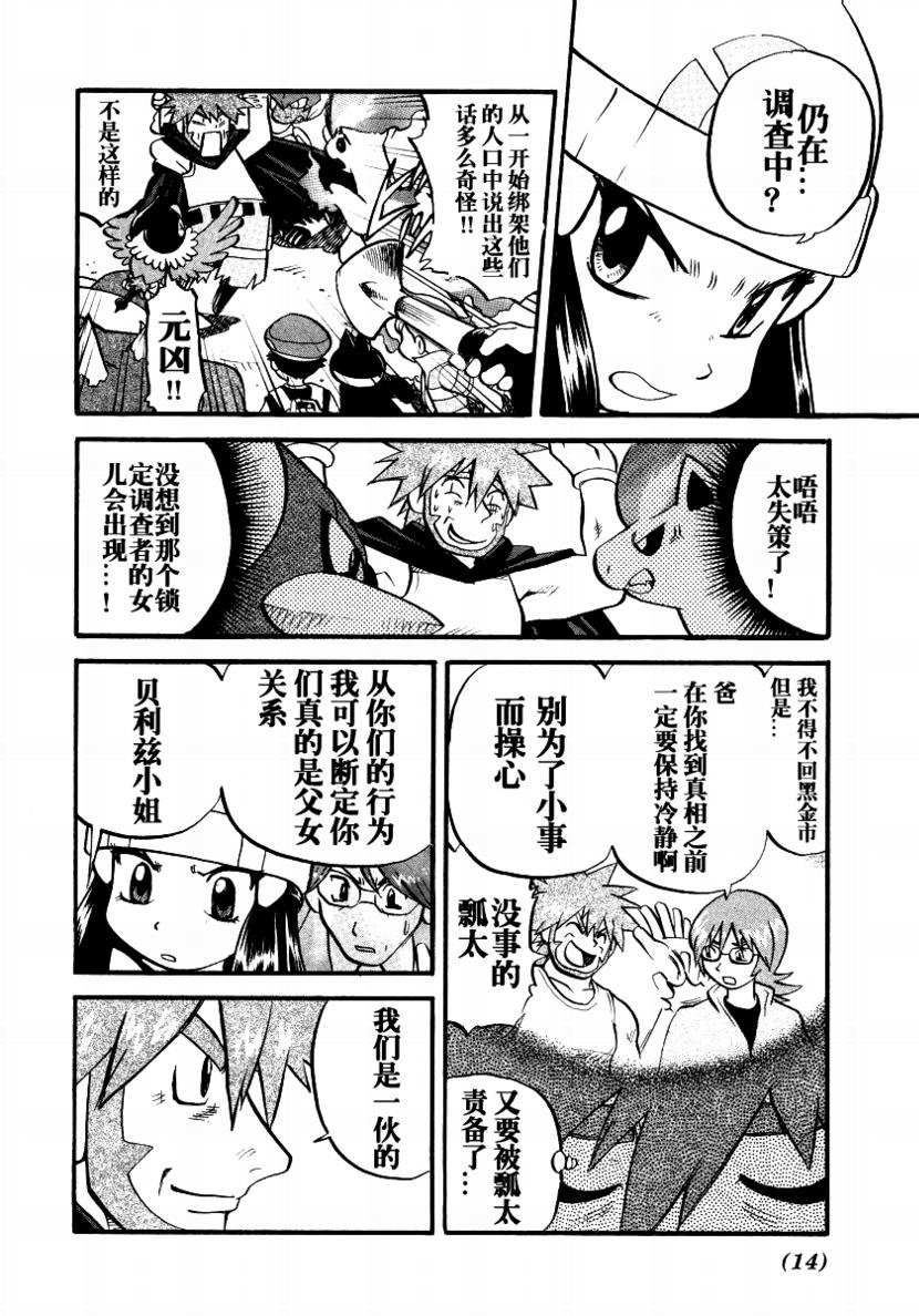第375话