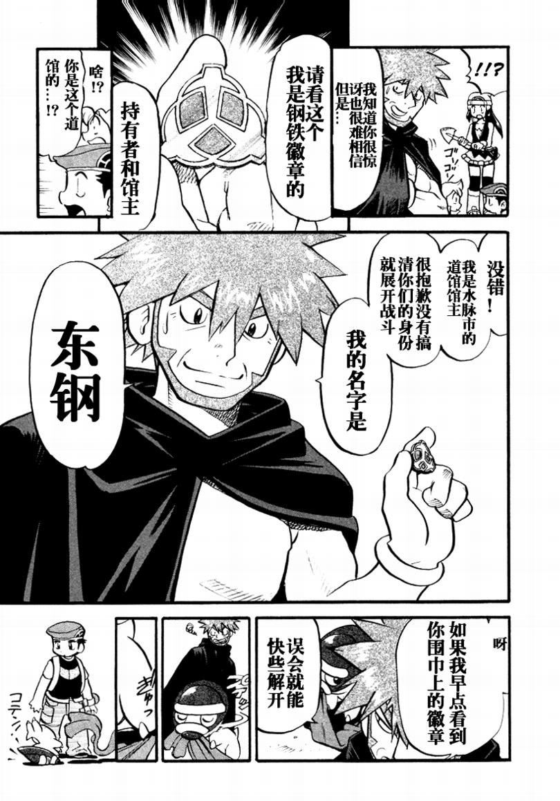 第375话