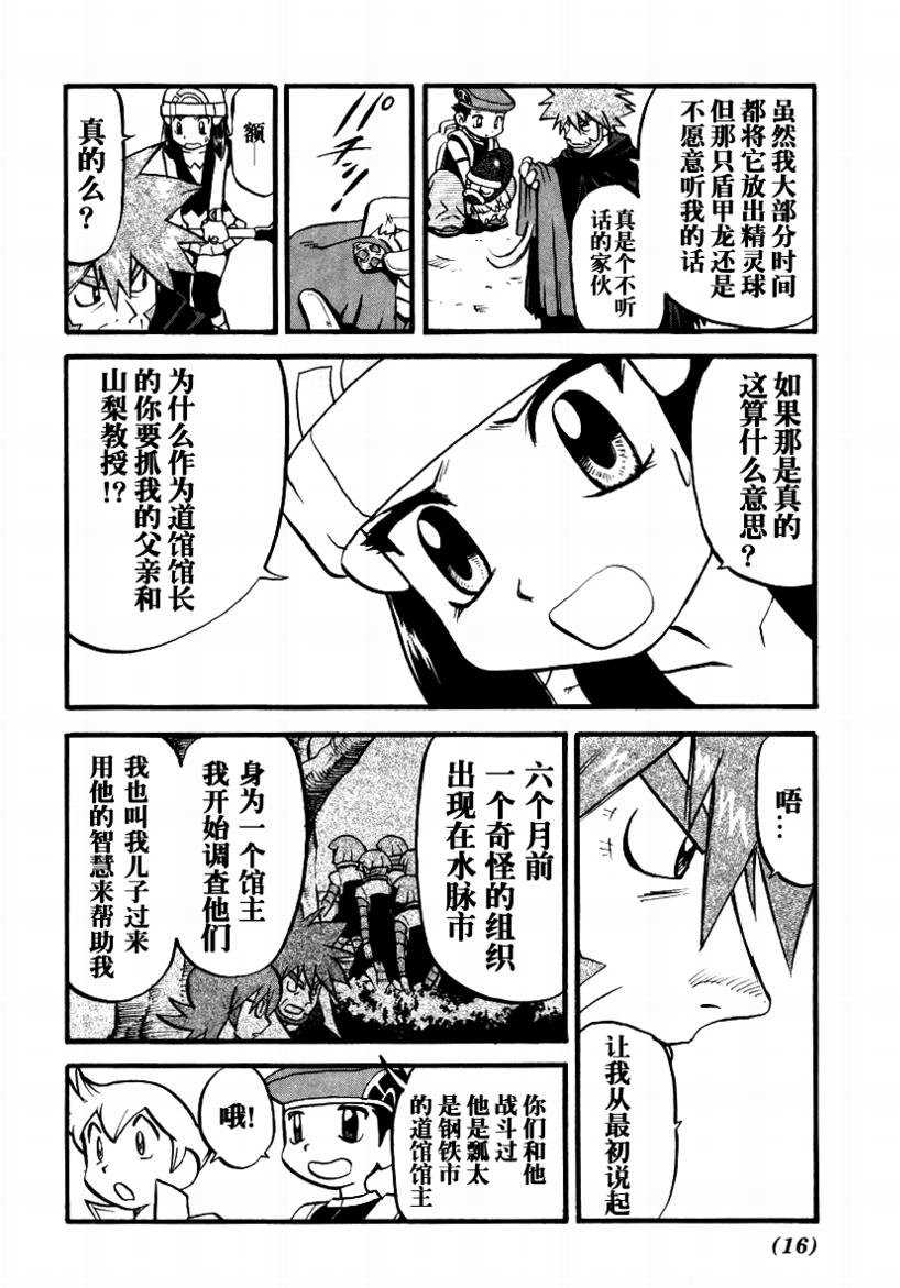 第375话