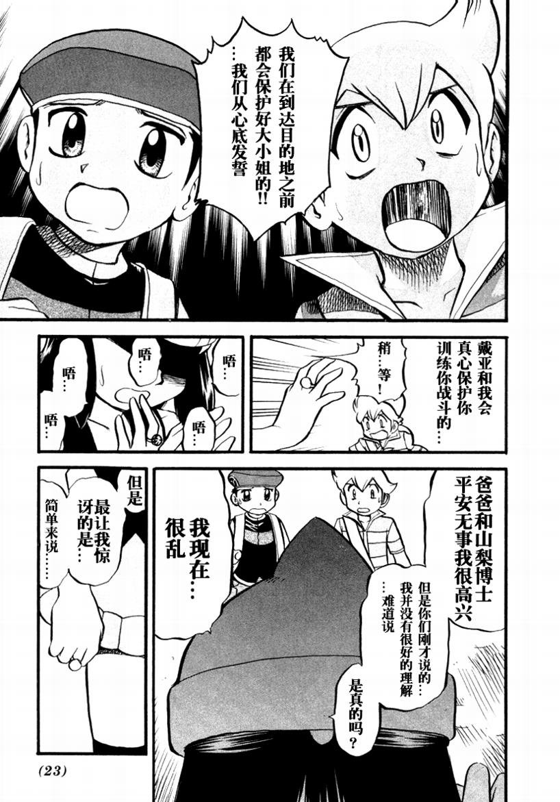 第375话