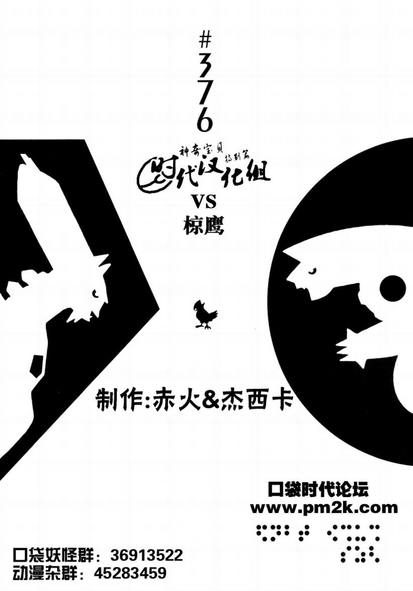 第376话