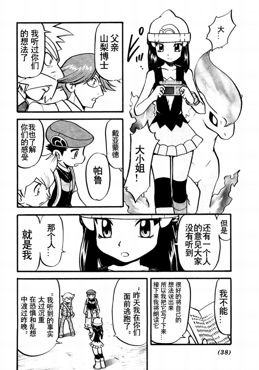 第376话