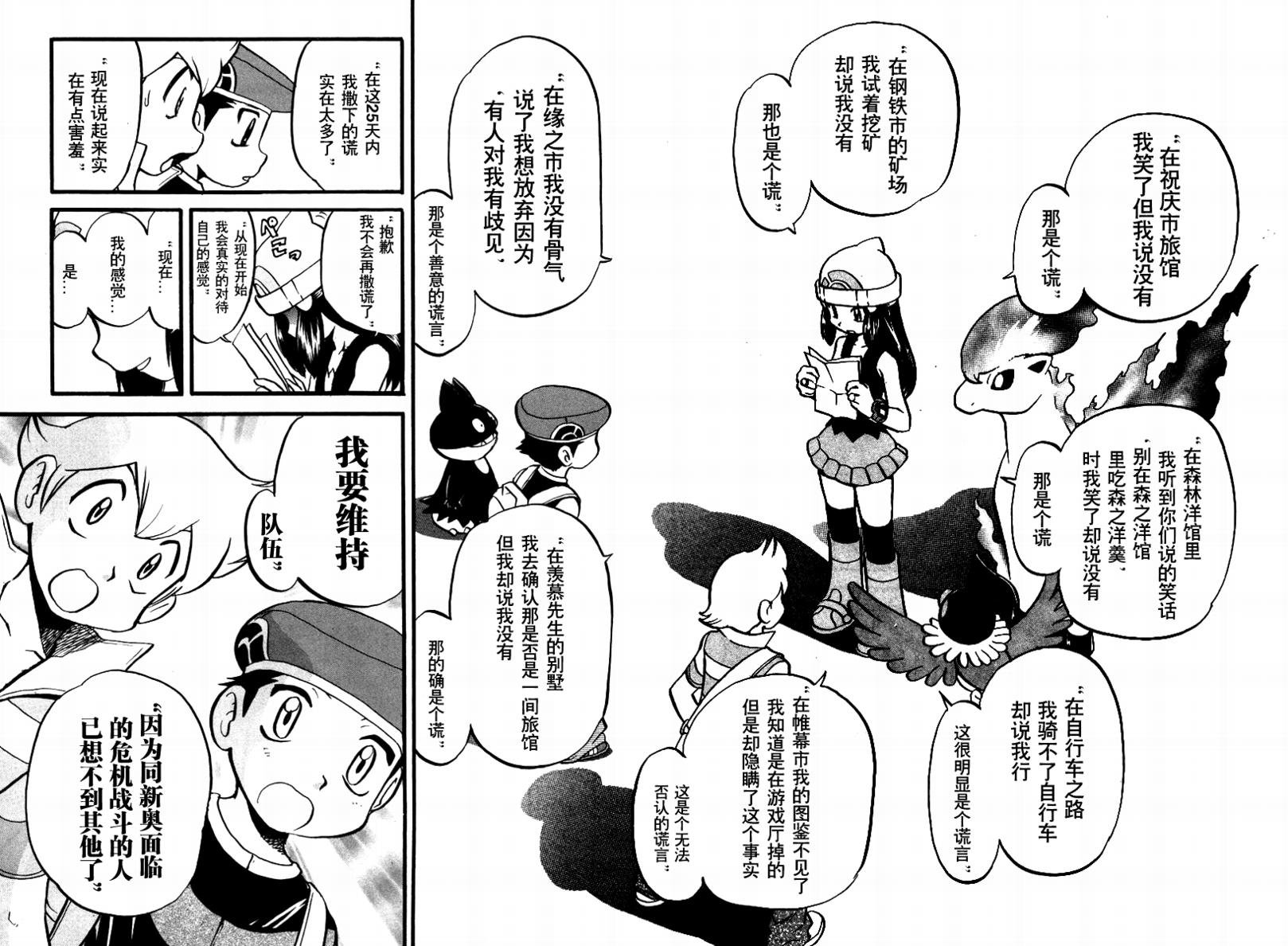 第376话