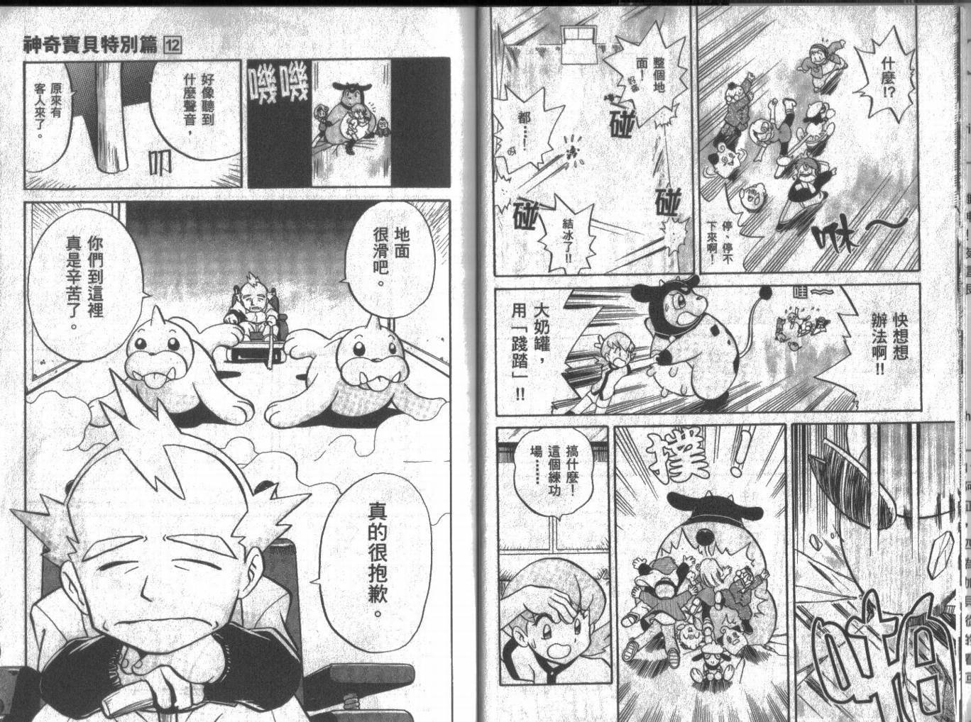 第12卷