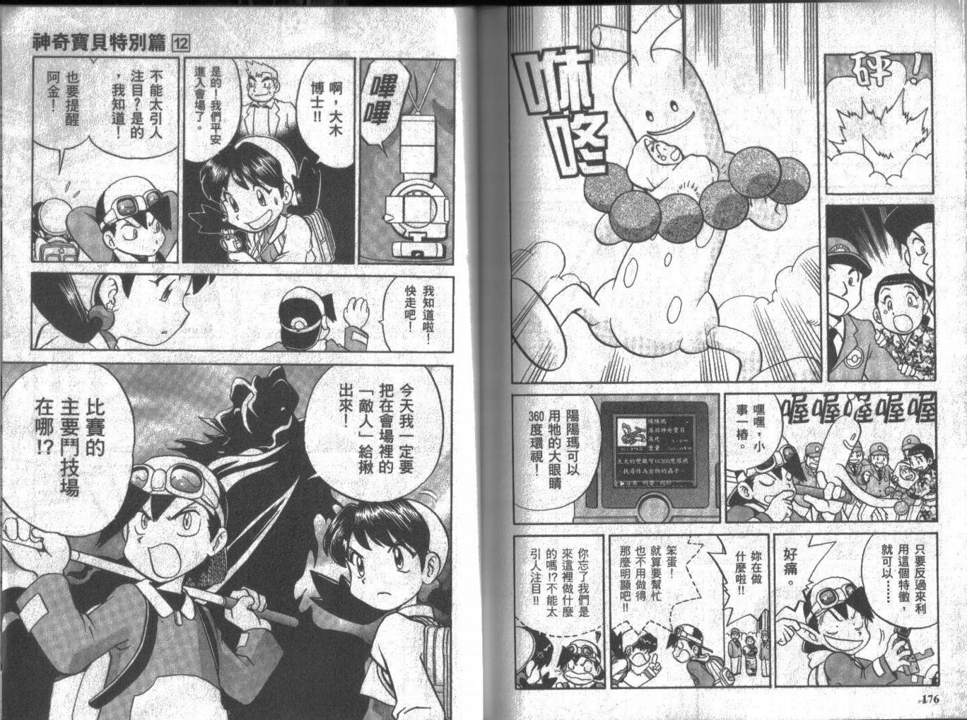 第12卷