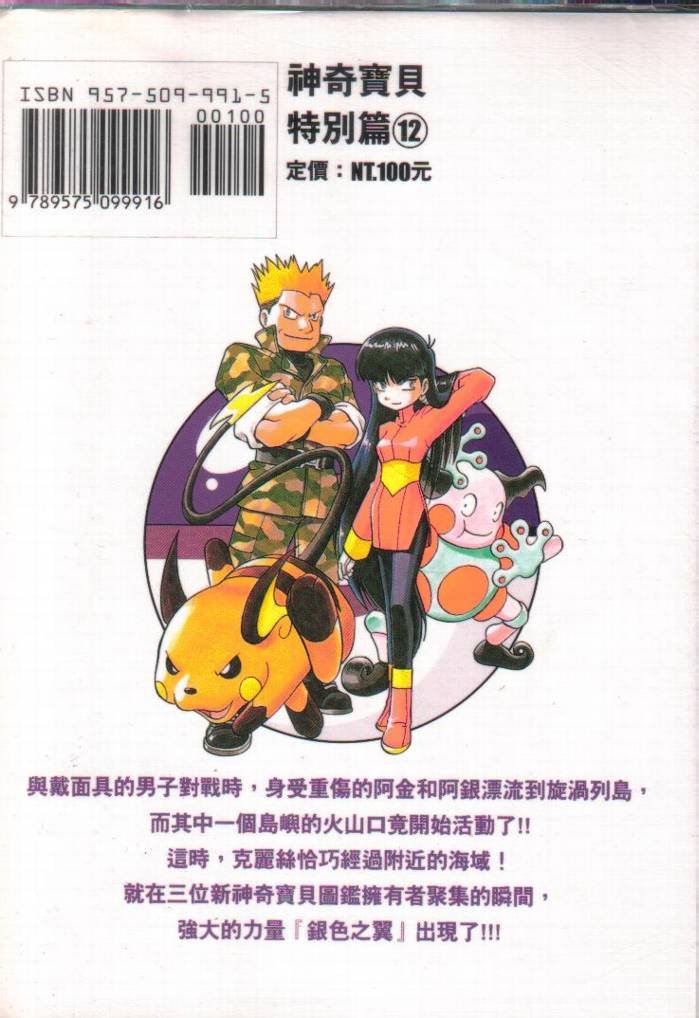 第12卷