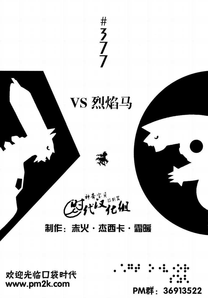 第377话